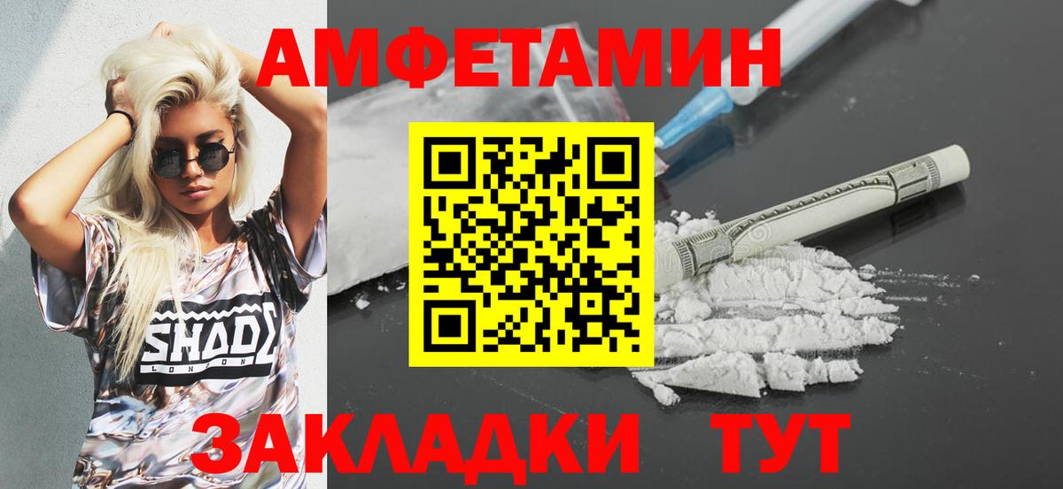 АМФ Розовый Симферополь