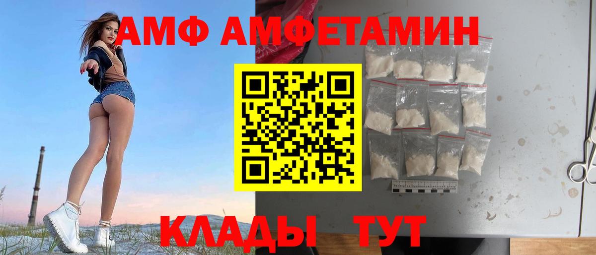 Симферополь  АМФЕТАМИН  Amphetamine  дарк нет официальный сайт  Вход с VPN  АМФЕТАМИН Розовый 