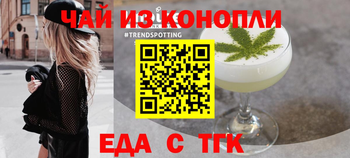 Cannafood конопля Симферополь