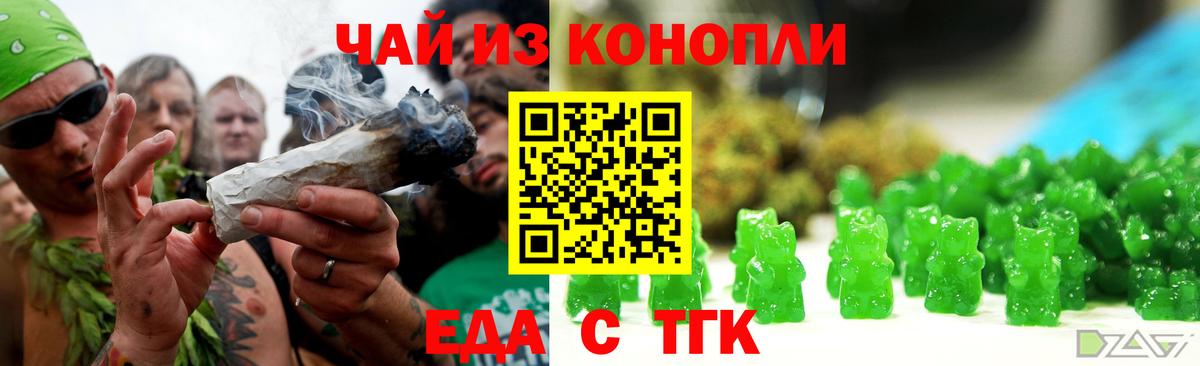 Симферополь  Еда ТГК конопля  Вход с VPN 