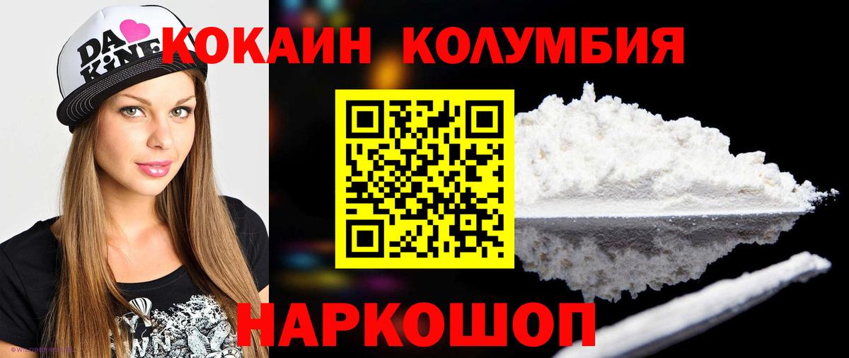 Кокаин VHQ Симферополь