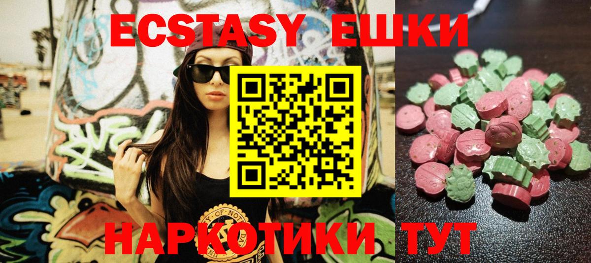 blacksprut ссылки  Вход с VPN  Ecstasy MDMA  darknet клад  Ecstasy Cube  Экстази  Симферополь 