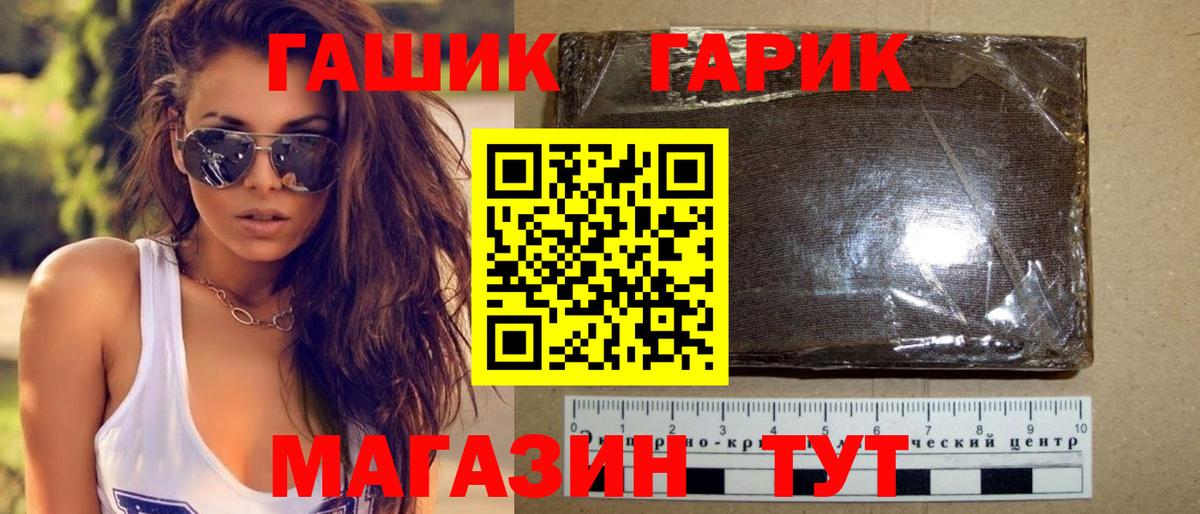 Симферополь  ГАШ гашик  Вход с VPN  ГАШ  ГАШИШ гашик 