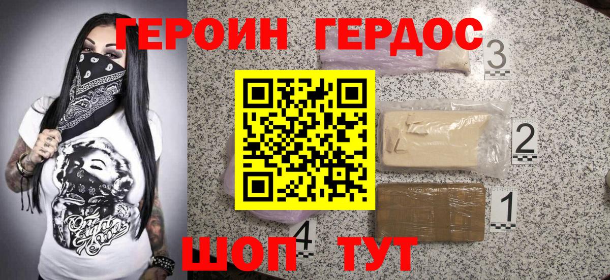 Героин Афган Симферополь