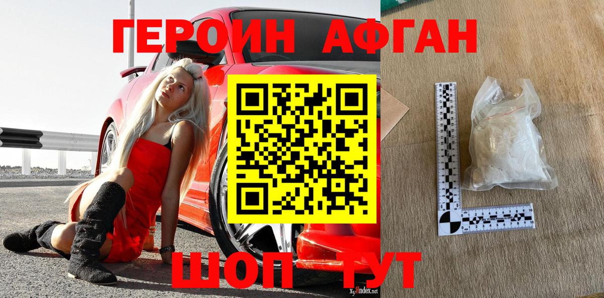 Героин  Героин гречка  Вход с VPN  Симферополь 