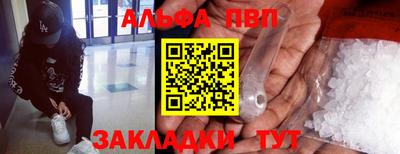 таблы Бердск