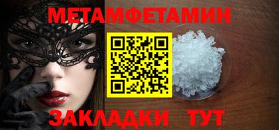 таблы Бердск