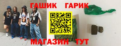 гашиш Белореченск