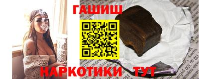гашиш Белореченск