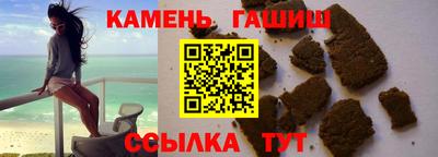 гашиш Белореченск