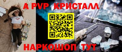 таблы Бердск