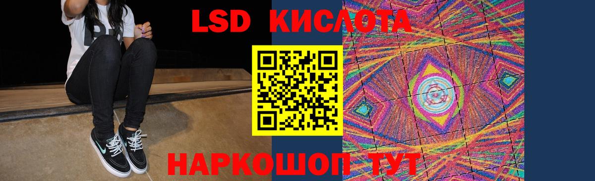 LSD-25 экстази кислота  ЛСД экстази кислота  Симферополь  LSD-25 экстази  Вход с VPN 