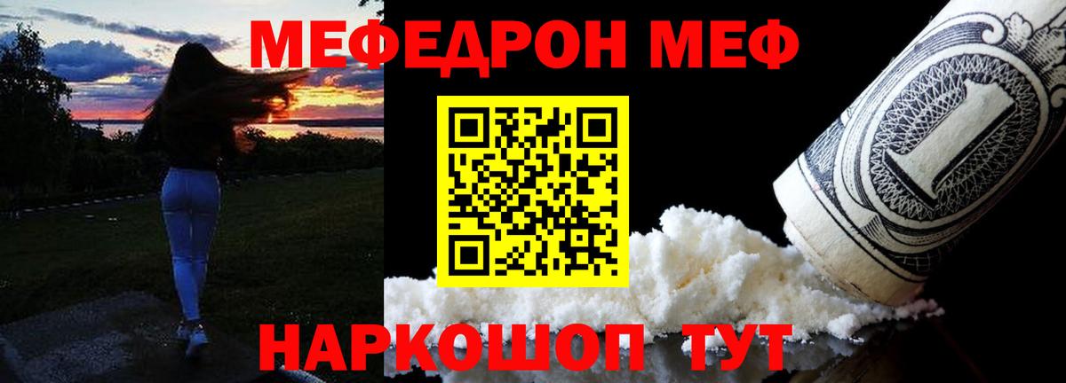 blacksprut ССЫЛКА  Мефедрон 4 MMC  Меф  Мефедрон  Вход с VPN  Симферополь  Меф мяу мяу 