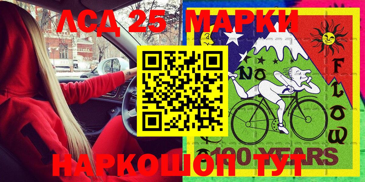 Марки N-bome 1,5мг  Вход с VPN  Симферополь 