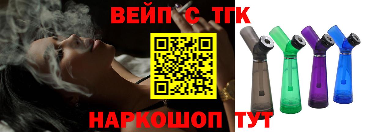 Симферополь  ТГК жижа  где купить наркоту  Вход с VPN 