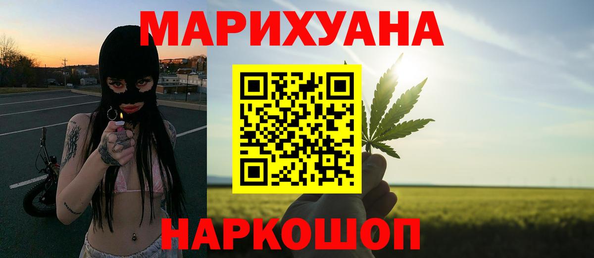 Конопля Amnesia  Шишки марихуана OG Kush  МАРИХУАНА семена  Симферополь  Вход с VPN 